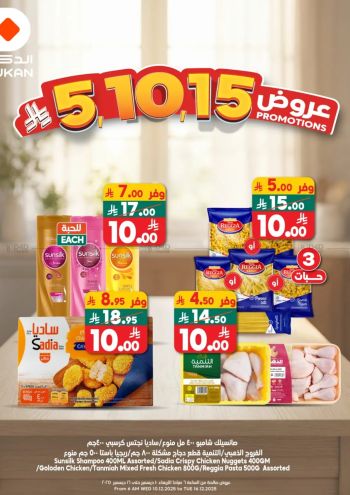 Dukan offer thumb