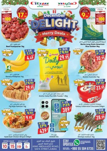 City Flower Hyper offer thumb