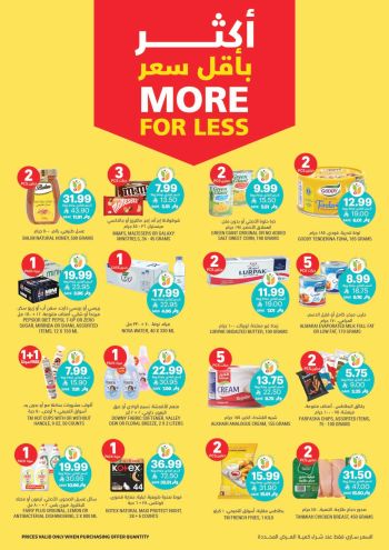 Tamimi Markets offer thumb