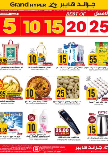 Grand Hyper offer thumb