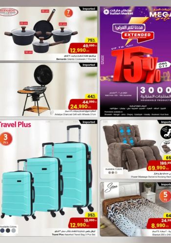 Sultan Center offer thumb