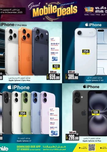 Ansar Gallery offer thumb