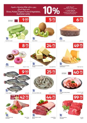 Carrefour offer thumb