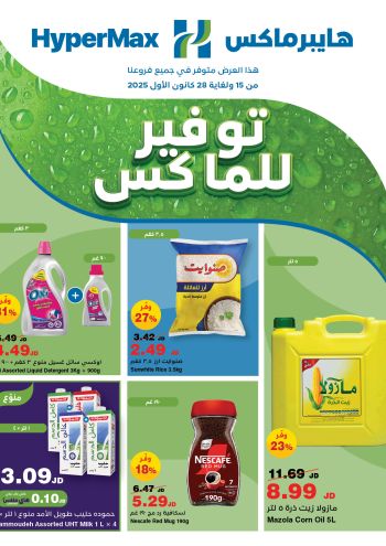 Carrefour offer thumb