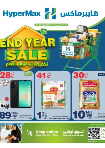 HyperMax offer thumb