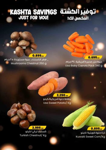 Sultan Center offer thumb