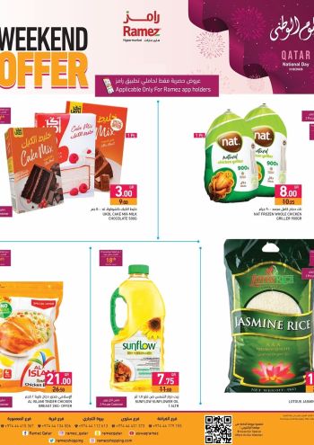 Ramez Center offer thumb