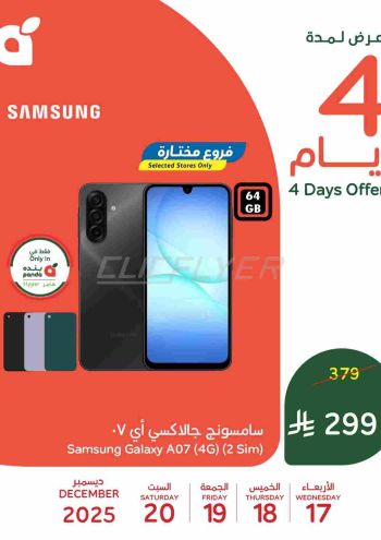 Panda HyperPanda offer thumb