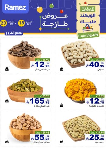 Ramez Center offer thumb