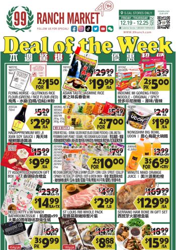 99Ranch Market offer thumb