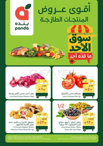 Panda HyperPanda offer thumb