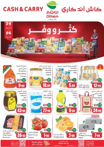Othaim Markets offer thumb