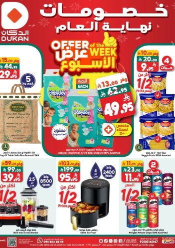 Dukan offer thumb