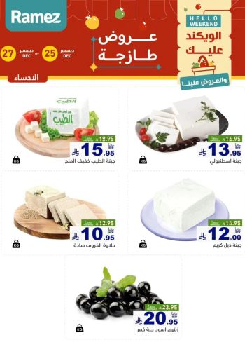 Ramez Center offer thumb