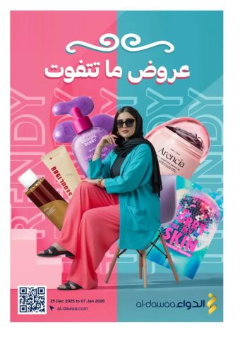 Al Dawaa offer thumb