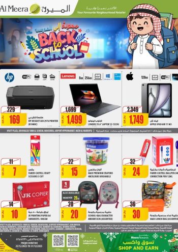 Al Meera Market offer thumb