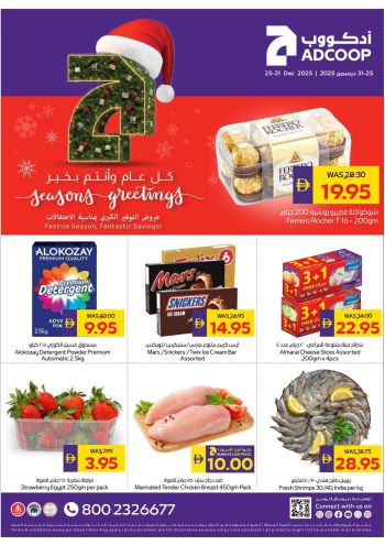 Earth Hypermarket offer thumb