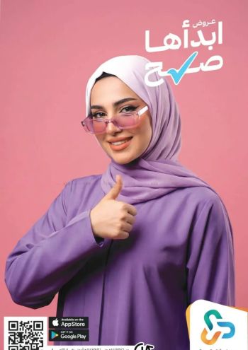 United Pharmacy offer thumb