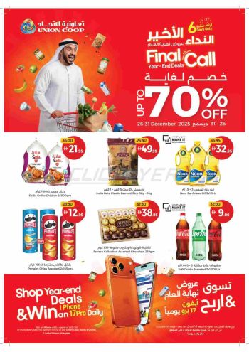 Union Coop offer thumb