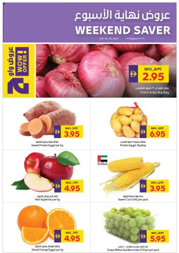 Spar Hypermarket offer thumb