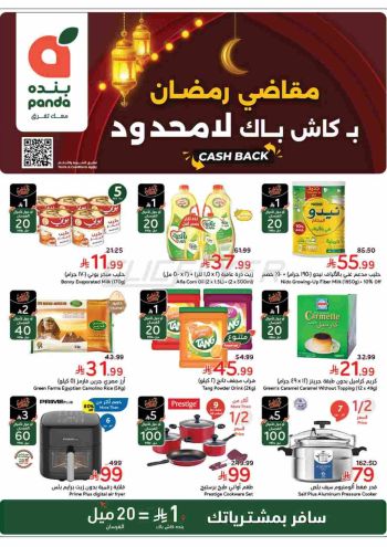 Panda HyperPanda offer thumb