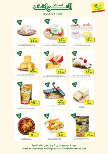 Al Raya Market offer thumb