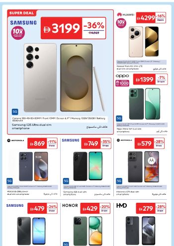 Carrefour offer thumb