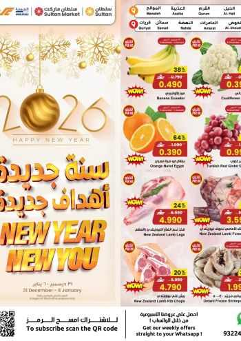 Sultan Center offer thumb