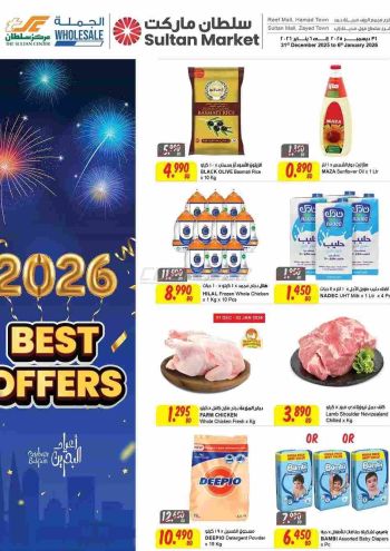 Sultan Center offer thumb