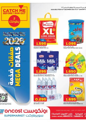 Oncost Hyper offer thumb