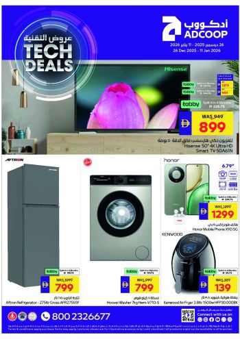 Earth Hypermarket offer thumb