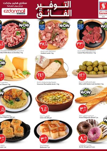Safari Hypermarket offer thumb
