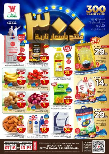 Al Wafa Hyper offer thumb