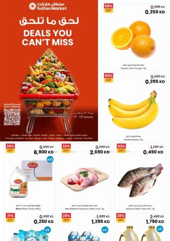 Sultan Center offer thumb