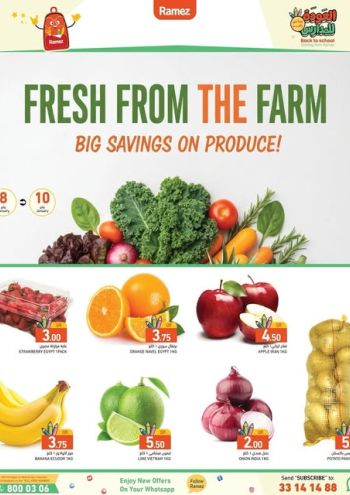 Ramez Center offer thumb