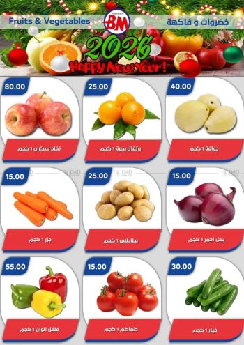 Bassem Market offer thumb