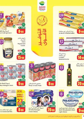 Othaim Markets offer thumb