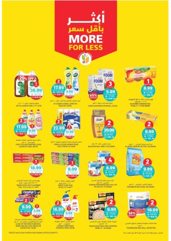 Tamimi Markets offer thumb