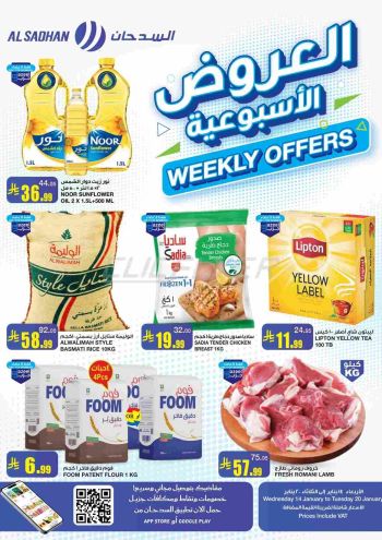 Al Sadhan offer thumb