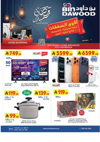 Bindawood Hypermarket offer thumb