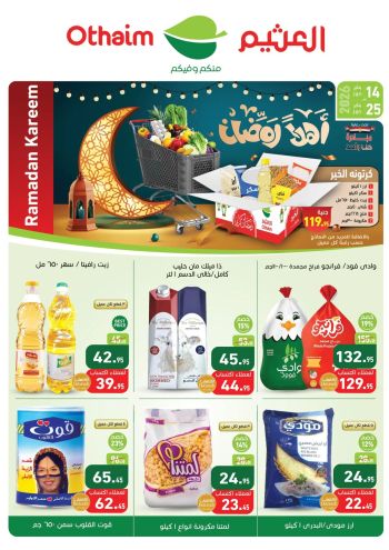 Othaim Markets offer thumb