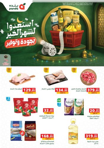 Panda HyperPanda offer thumb