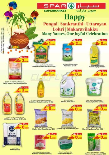 Spar Hypermarket offer thumb