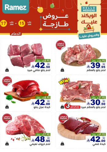 Ramez Center offer thumb