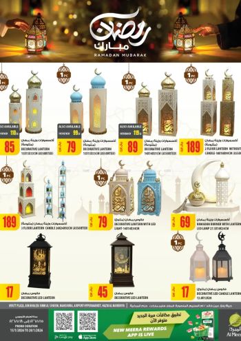 Al Meera Market offer thumb
