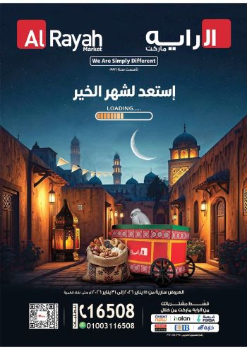 Al Raya Market offer thumb