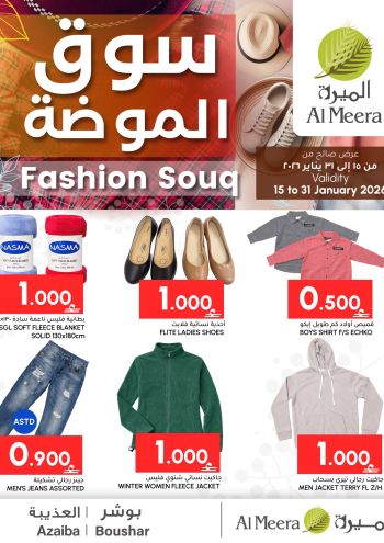 Al Meera Market offer thumb