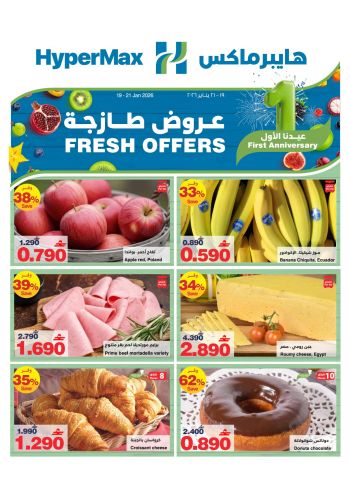 HyperMax offer thumb