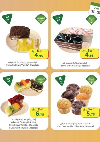 Al Raya Market offer thumb