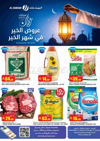Al Sadhan offer thumb